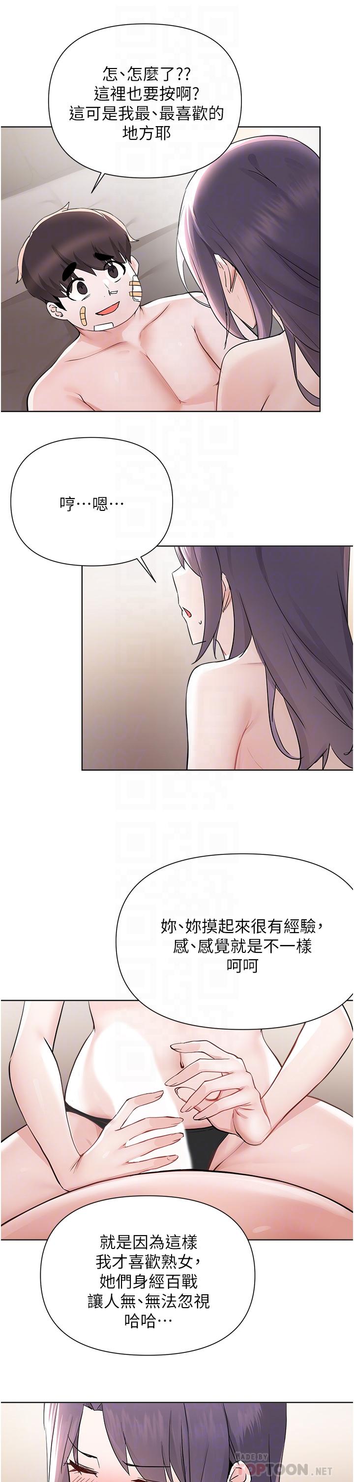 Escape Loser Raw Chapter 55 Page 10