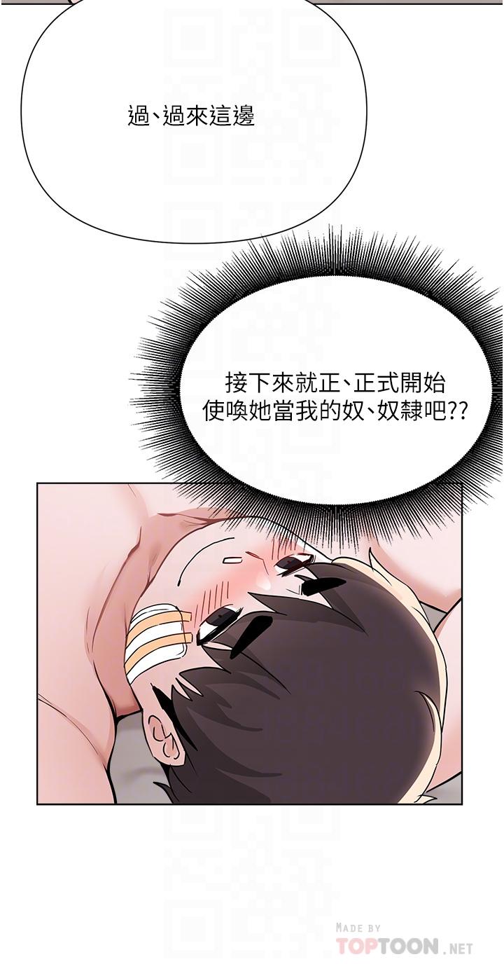 Escape Loser Raw Chapter 55 Page 12