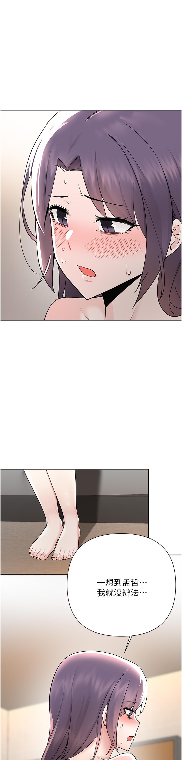 Escape Loser Raw Chapter 55 Page 13
