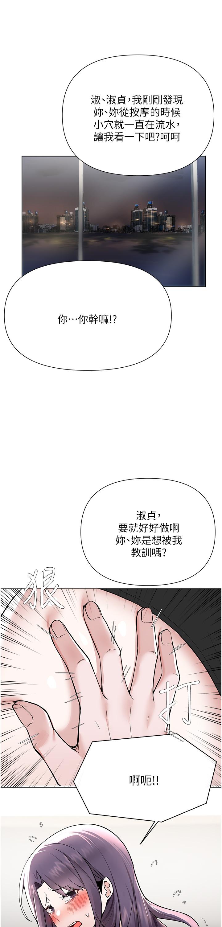 Escape Loser Raw Chapter 55 Page 23