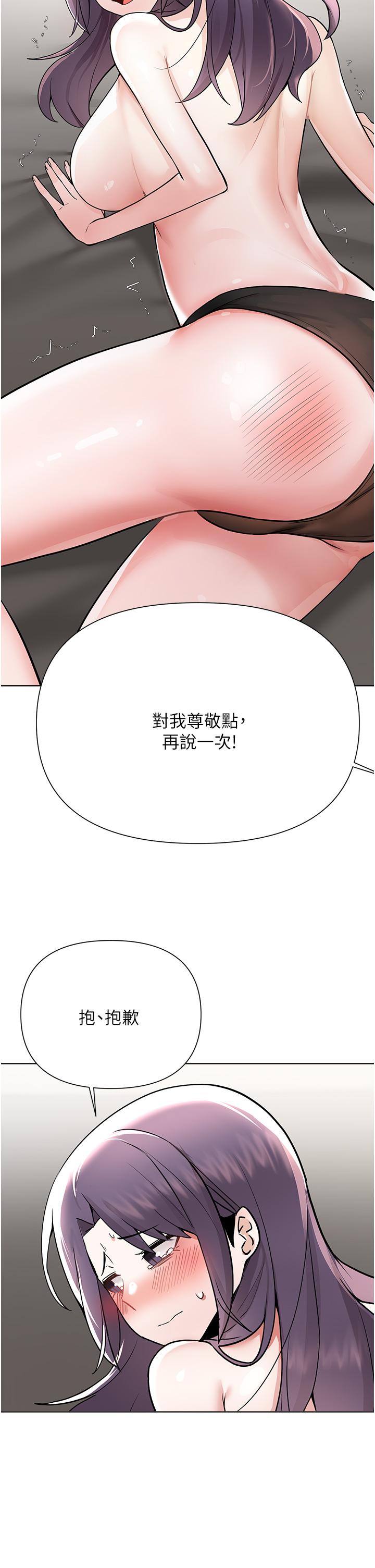 Escape Loser Raw Chapter 55 Page 24