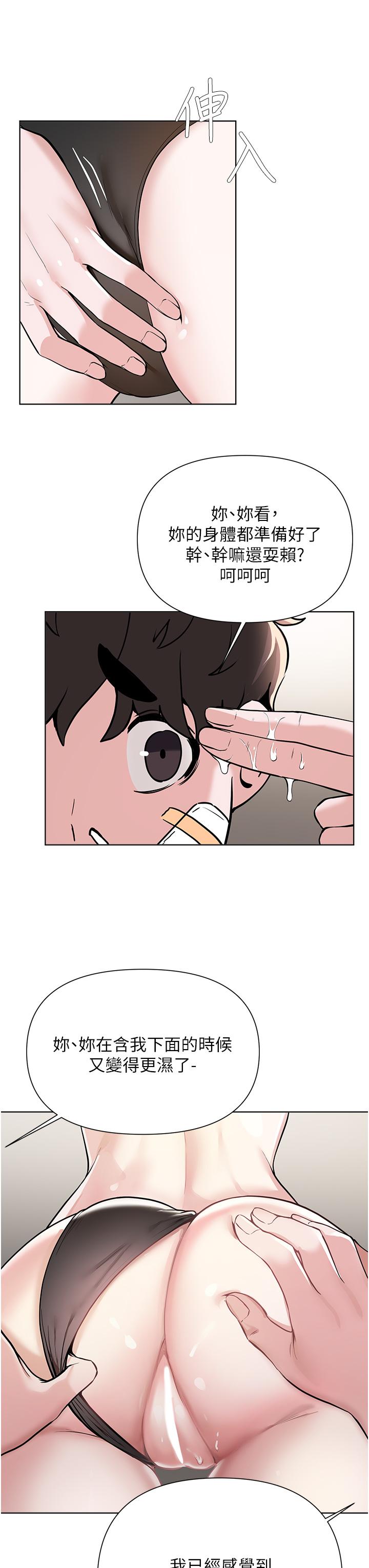 Escape Loser Raw Chapter 55 Page 25