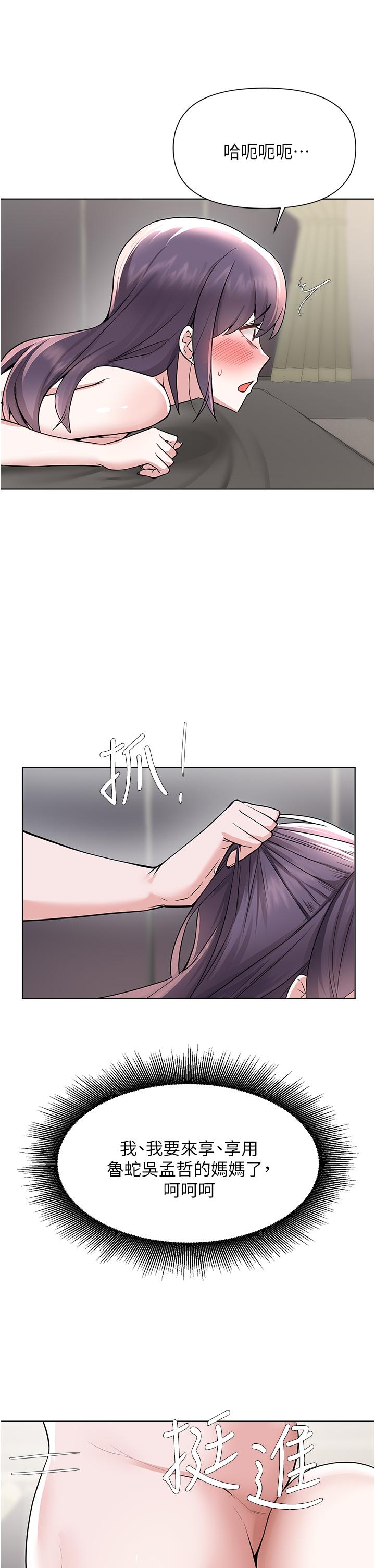 Escape Loser Raw Chapter 55 Page 28