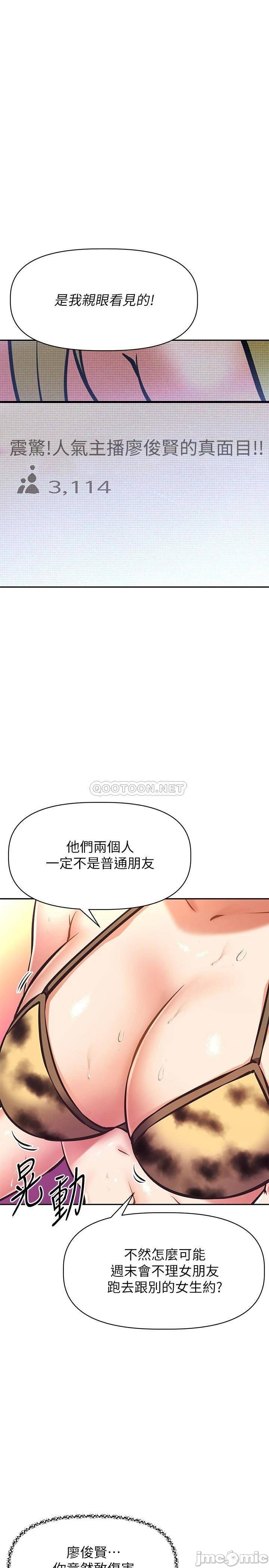 Streamer aunt raw Chapter 30 Page 1