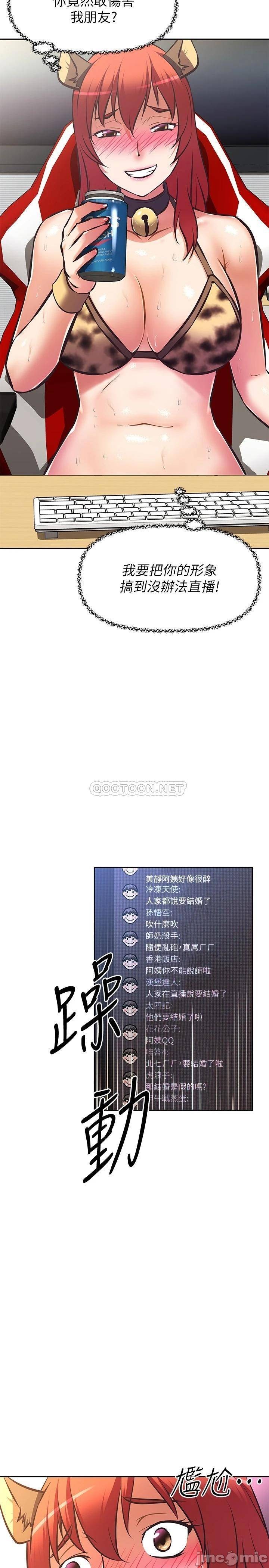 Streamer aunt raw Chapter 30 Page 2
