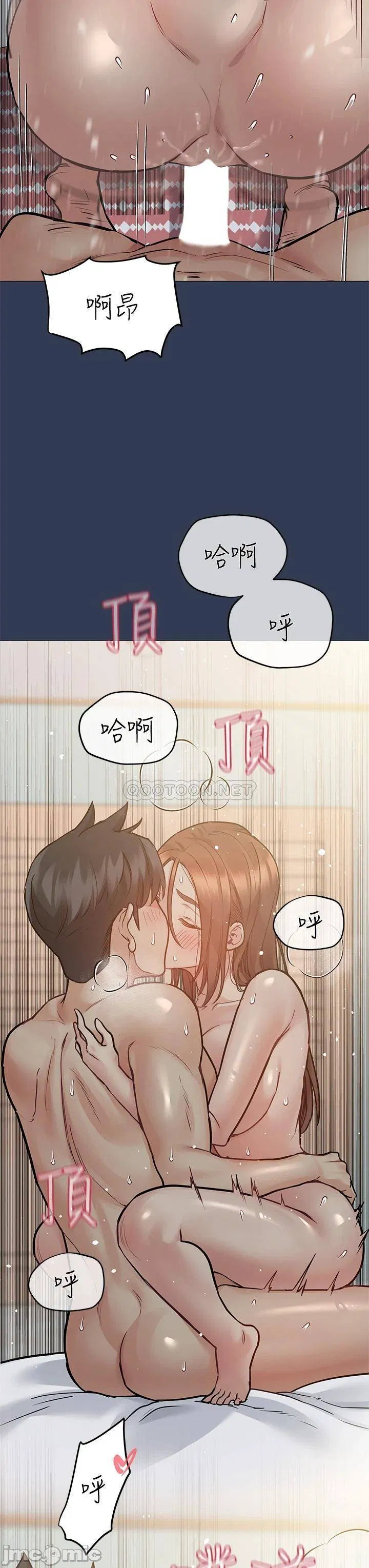 Keep it a secret from your mother Raw Chapter 49 Page 3
