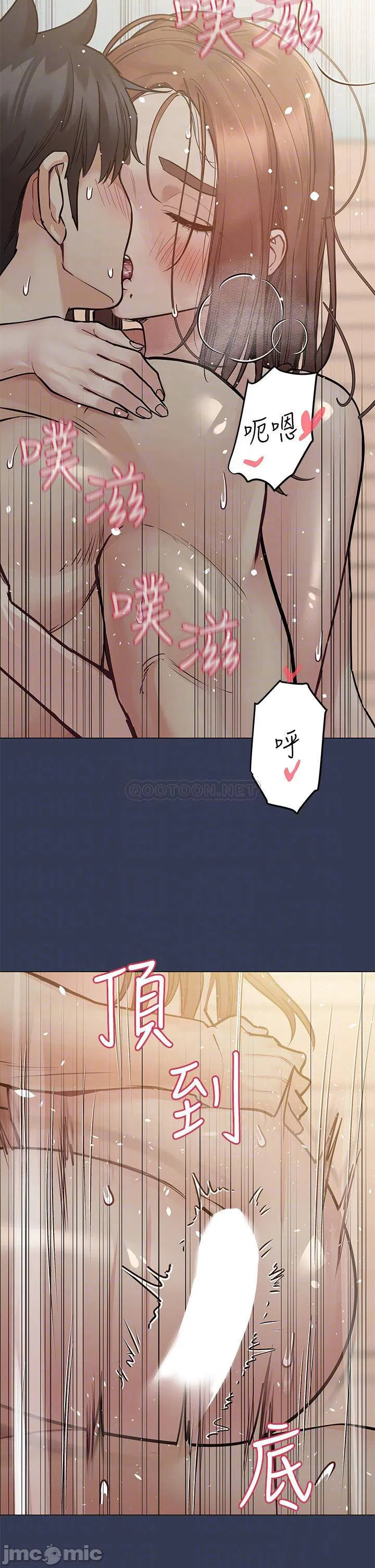 Keep it a secret from your mother Raw Chapter 49 Page 4