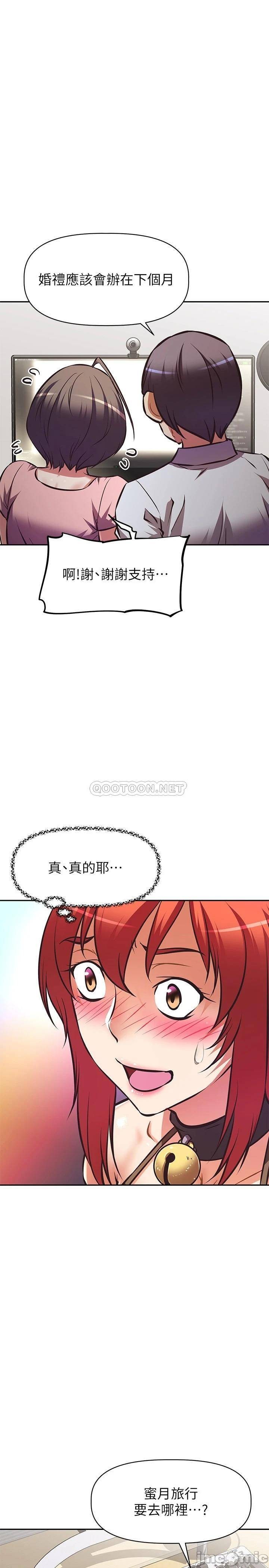 Streamer aunt raw Chapter 30 Page 5