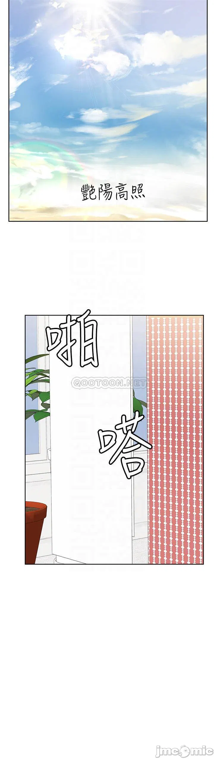 Keep it a secret from your mother Raw Chapter 49 Page 10