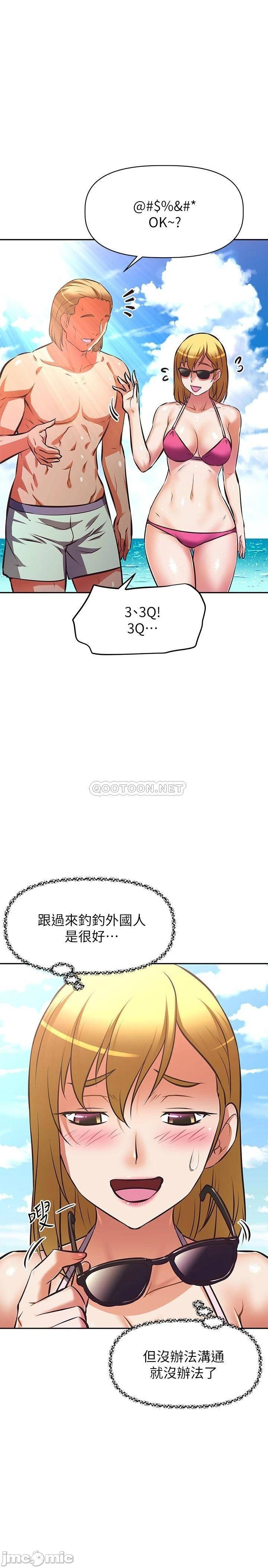 Streamer aunt raw Chapter 30 Page 15