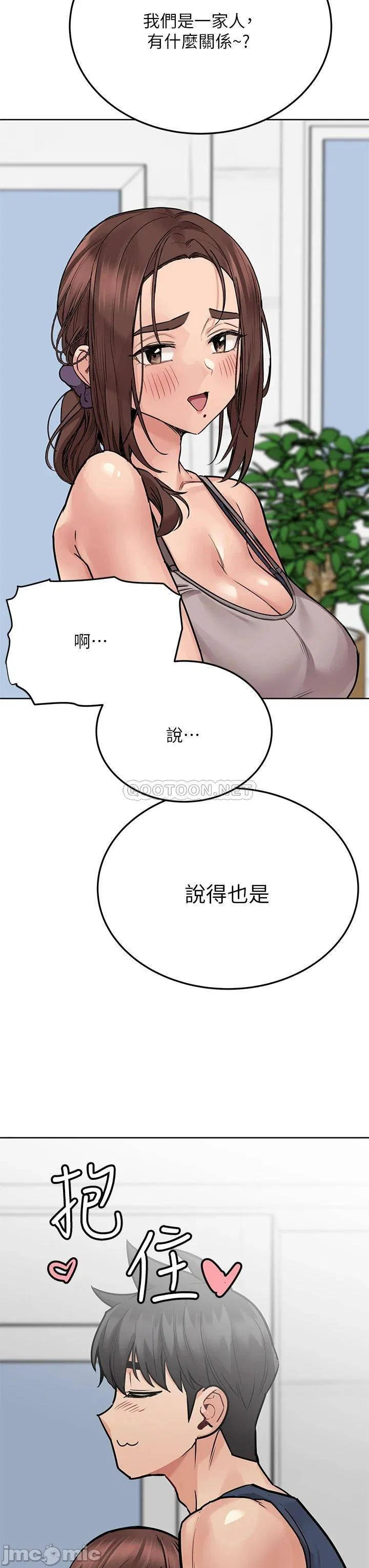 Keep it a secret from your mother Raw Chapter 49 Page 17