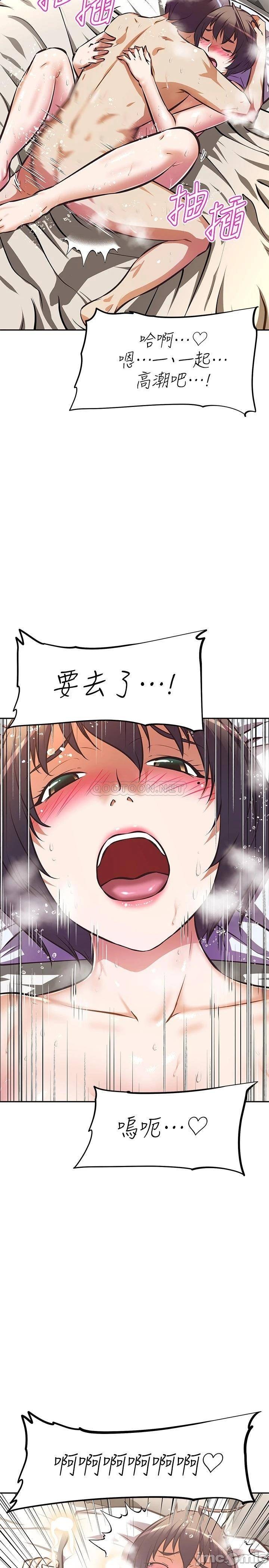 Streamer aunt raw Chapter 30 Page 19
