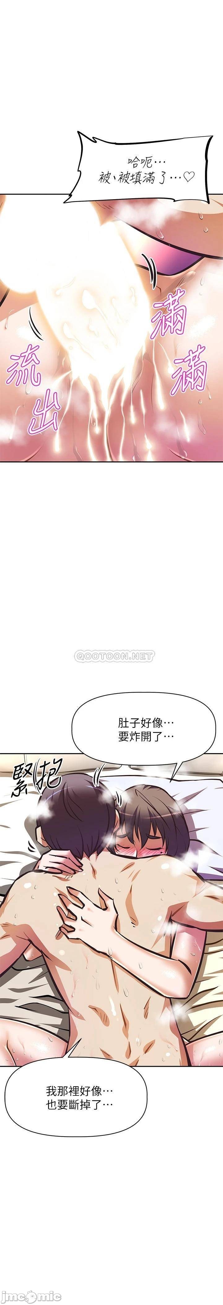 Streamer aunt raw Chapter 30 Page 21