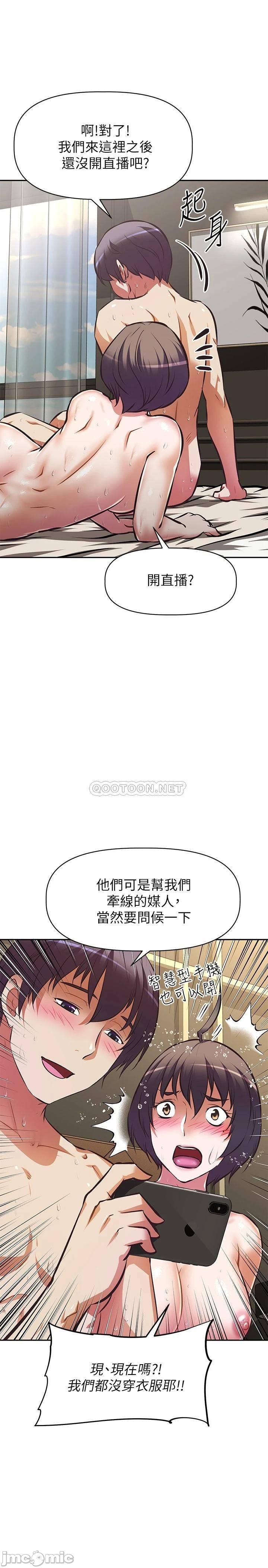 Streamer aunt raw Chapter 30 Page 25