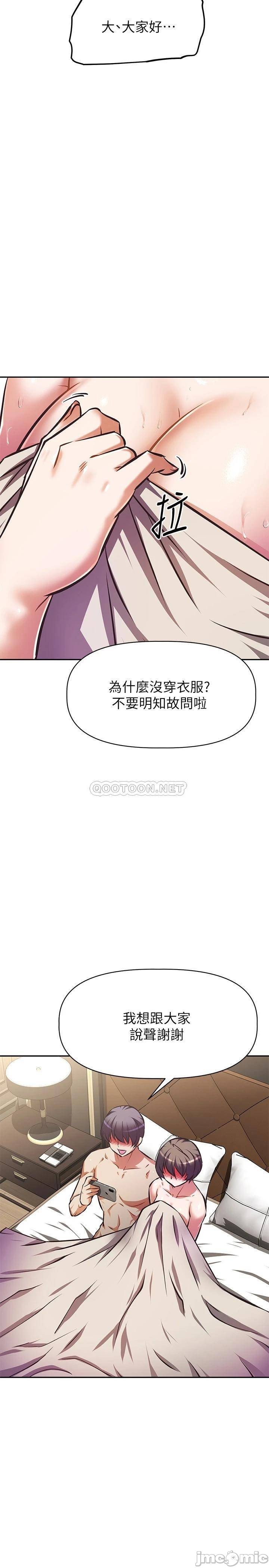 Streamer aunt raw Chapter 30 Page 28