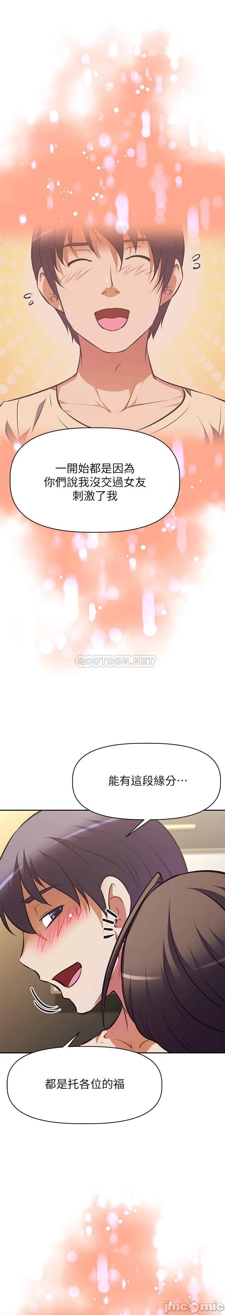 Streamer aunt raw Chapter 30 Page 29