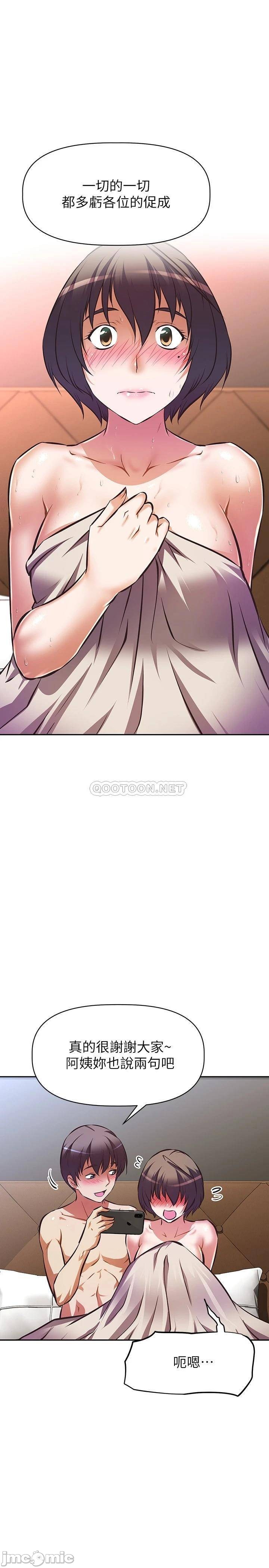 Streamer aunt raw Chapter 30 Page 31