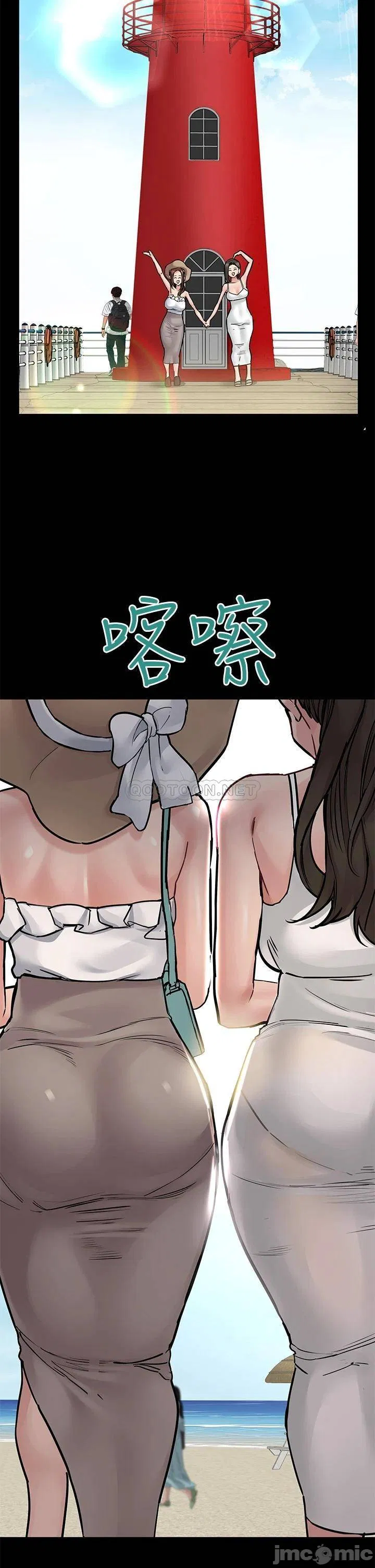 Keep it a secret from your mother Raw Chapter 49 Page 33