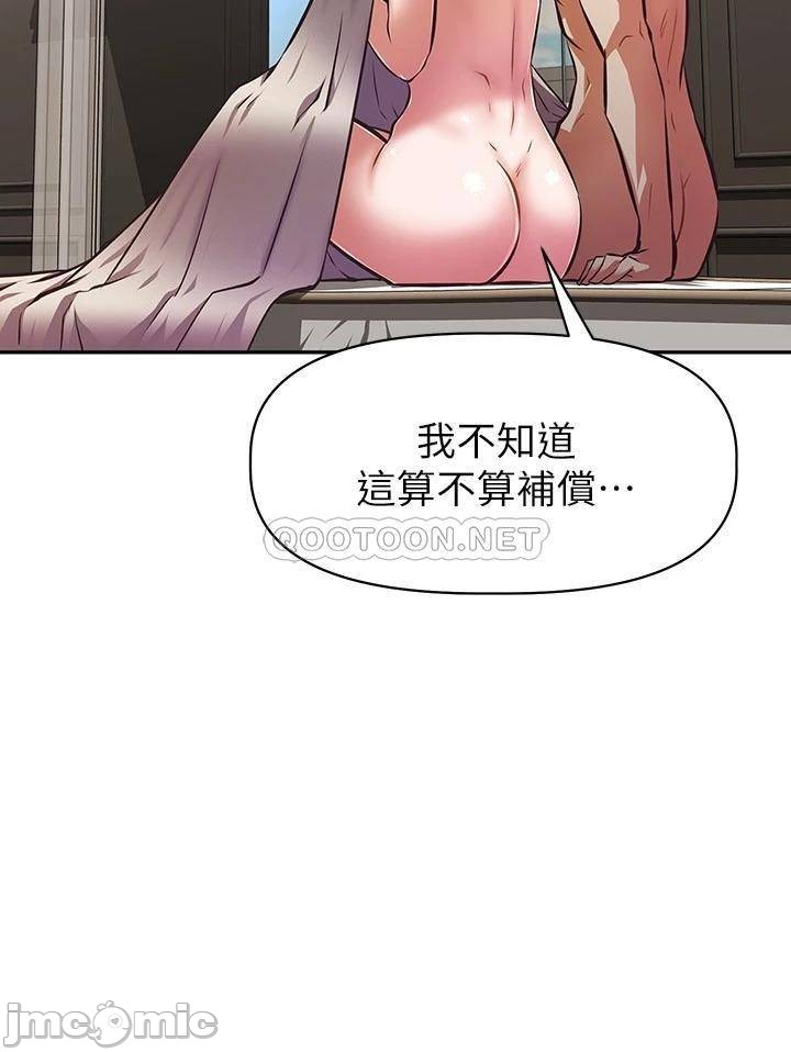 Streamer aunt raw Chapter 30 Page 33
