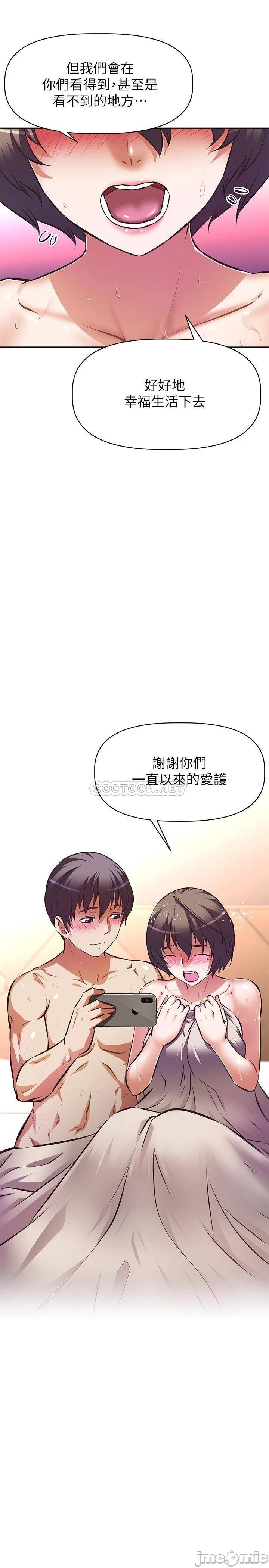 Streamer aunt raw Chapter 30 Page 34