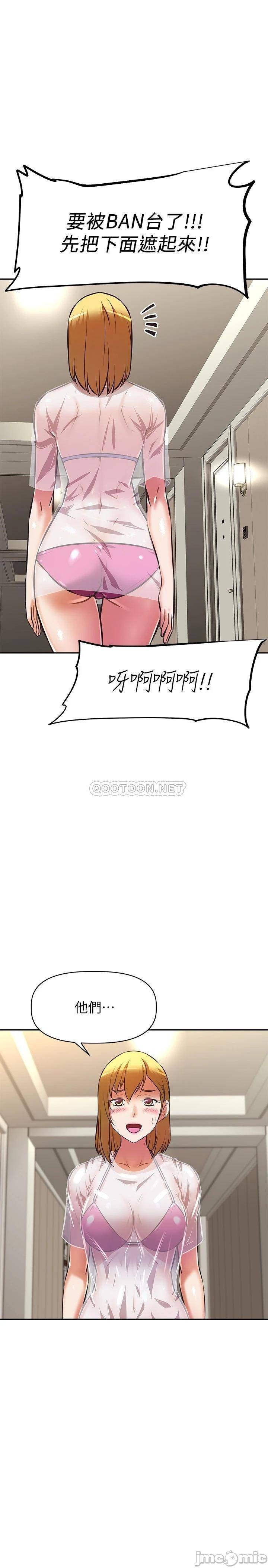 Streamer aunt raw Chapter 30 Page 37