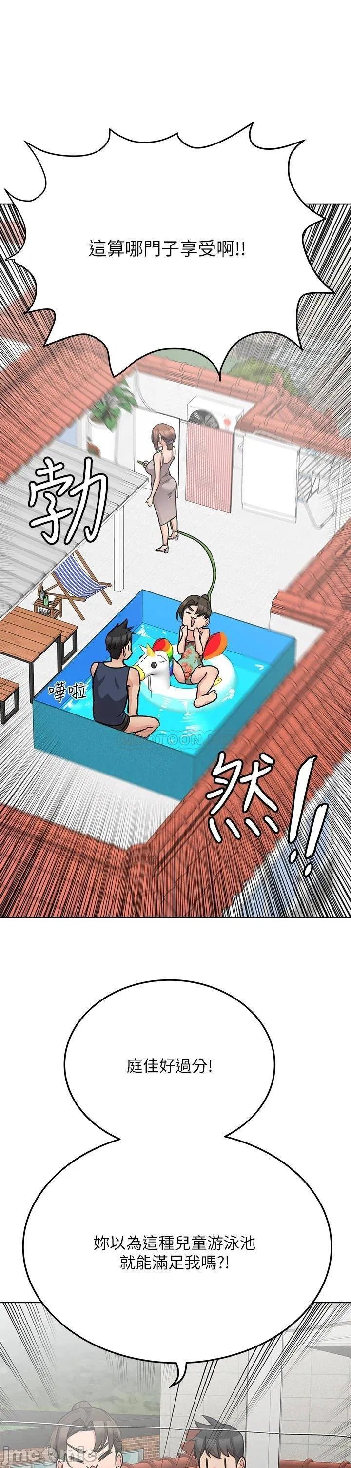 Keep it a secret from your mother Raw Chapter 49 Page 39