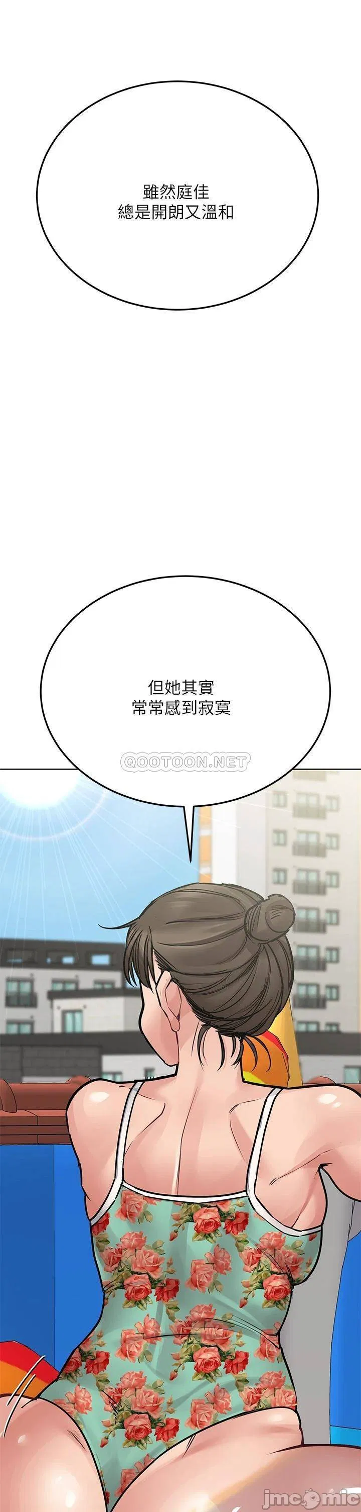 Keep it a secret from your mother Raw Chapter 49 Page 51