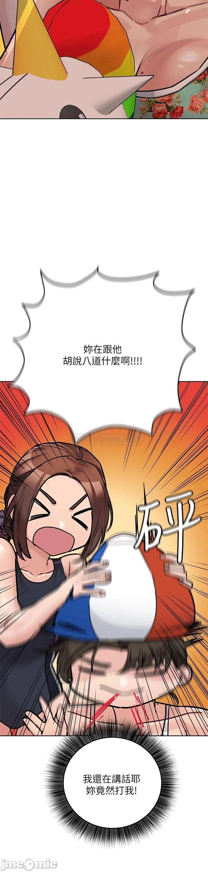 Keep it a secret from your mother Raw Chapter 49 Page 53