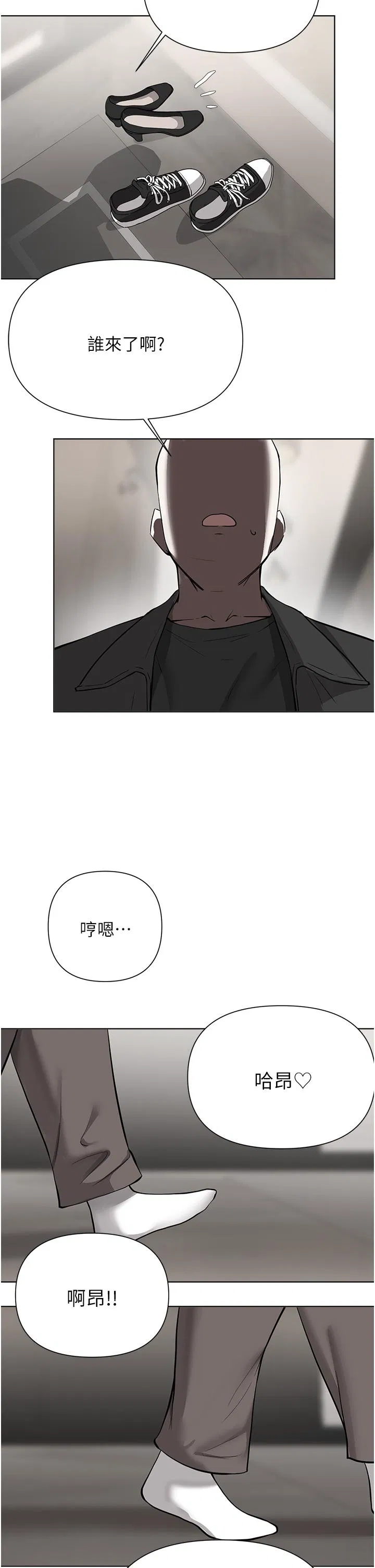 Escape Loser Raw Chapter 56 Page 3