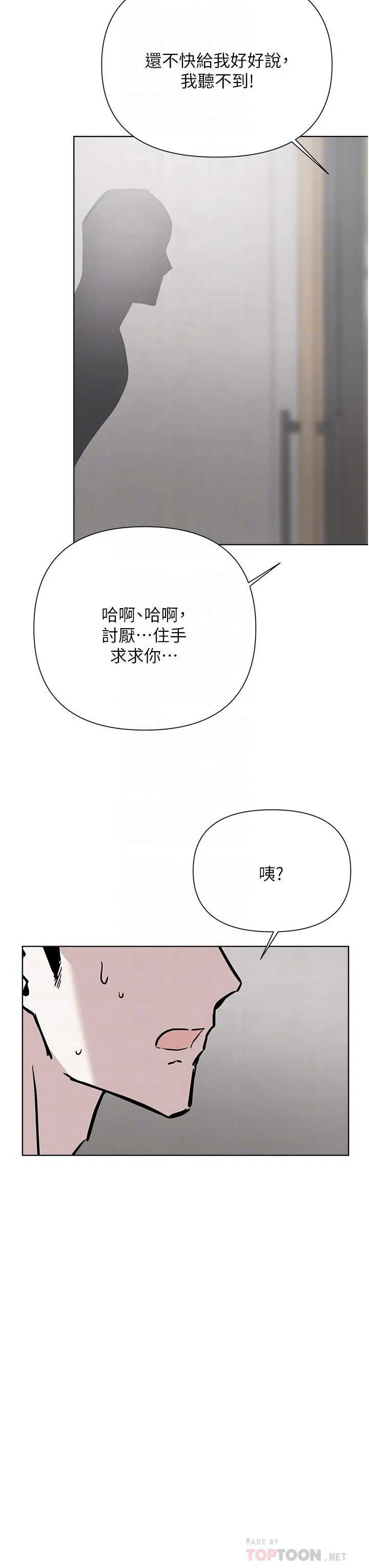 Escape Loser Raw Chapter 56 Page 4