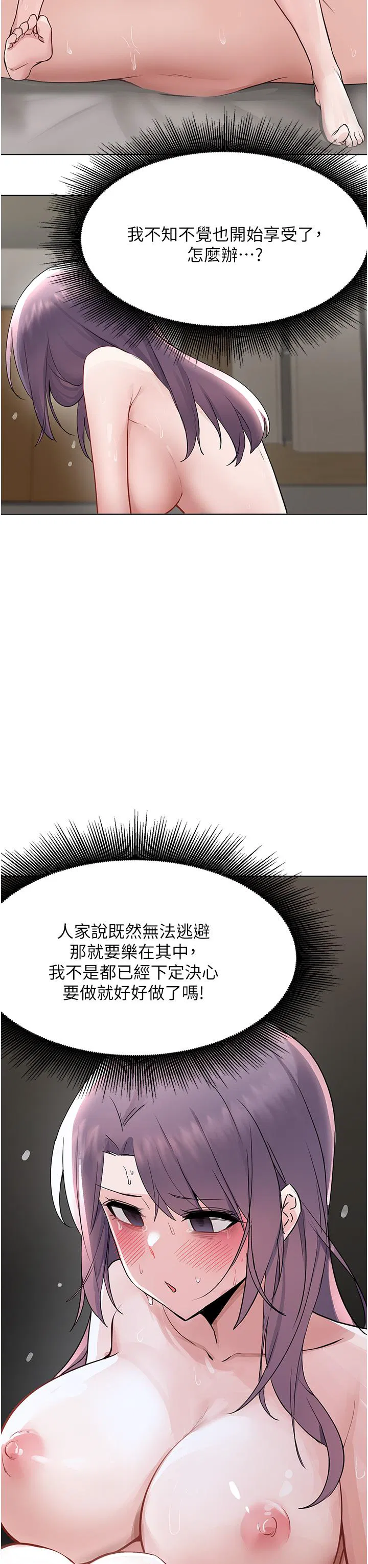 Escape Loser Raw Chapter 56 Page 13