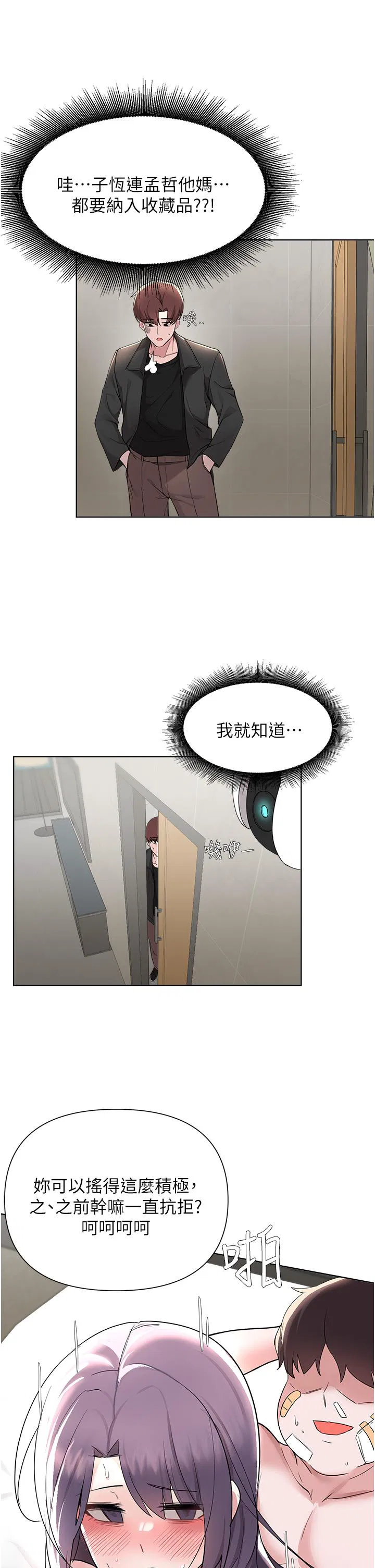 Escape Loser Raw Chapter 56 Page 15