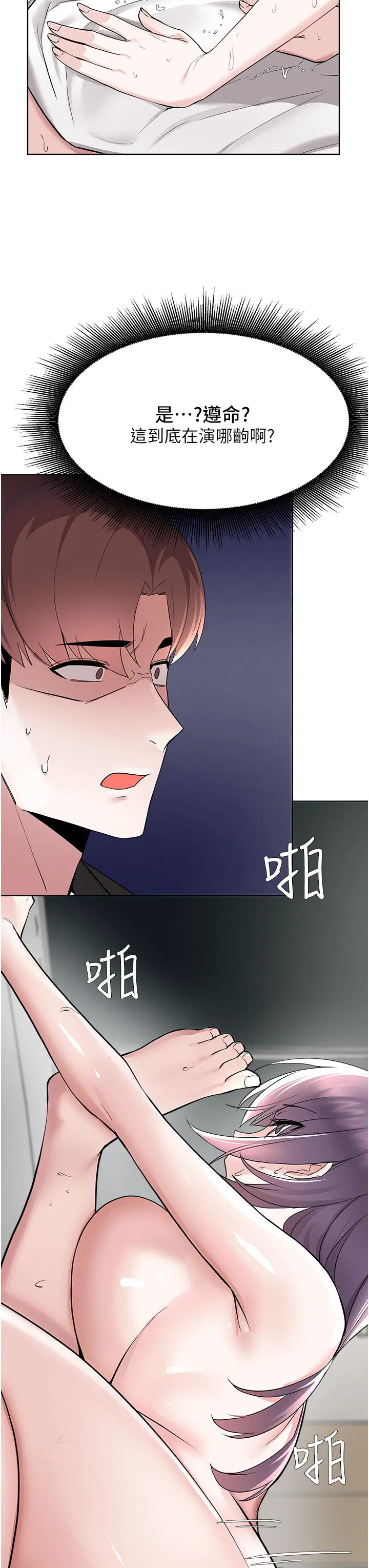 Escape Loser Raw Chapter 56 Page 17