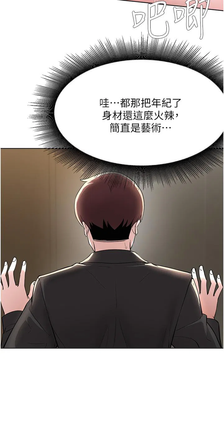 Escape Loser Raw Chapter 56 Page 19