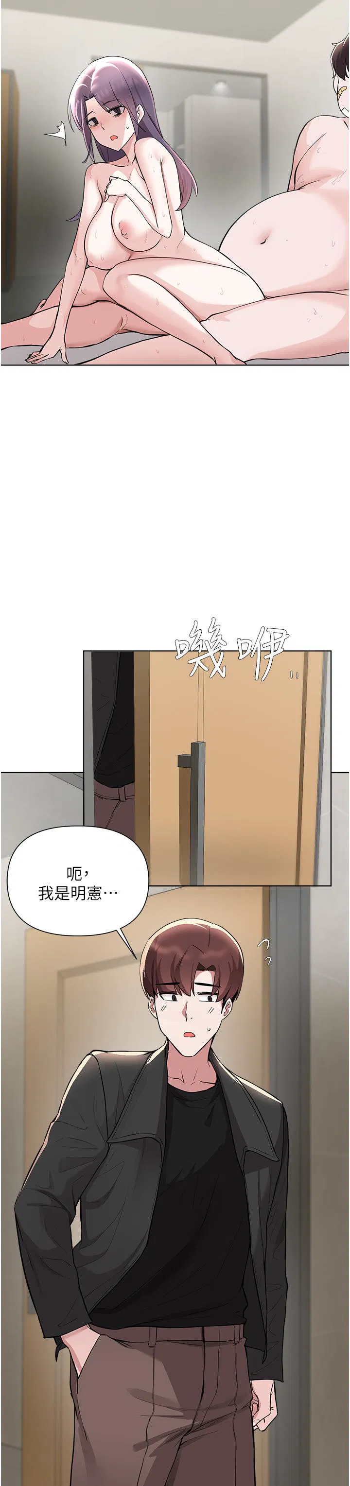 Escape Loser Raw Chapter 56 Page 22