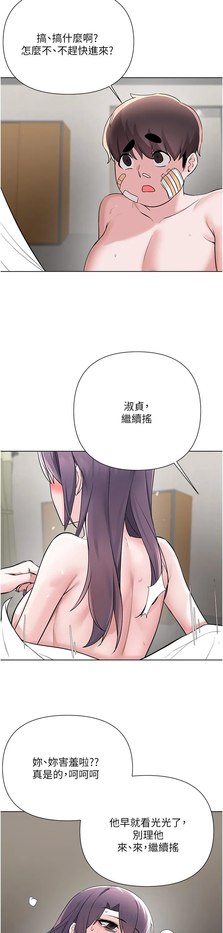 Escape Loser Raw Chapter 56 Page 25