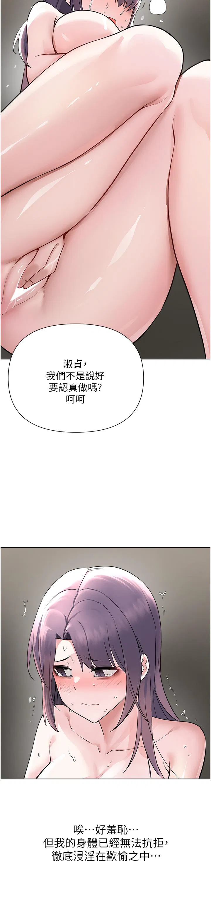 Escape Loser Raw Chapter 56 Page 26