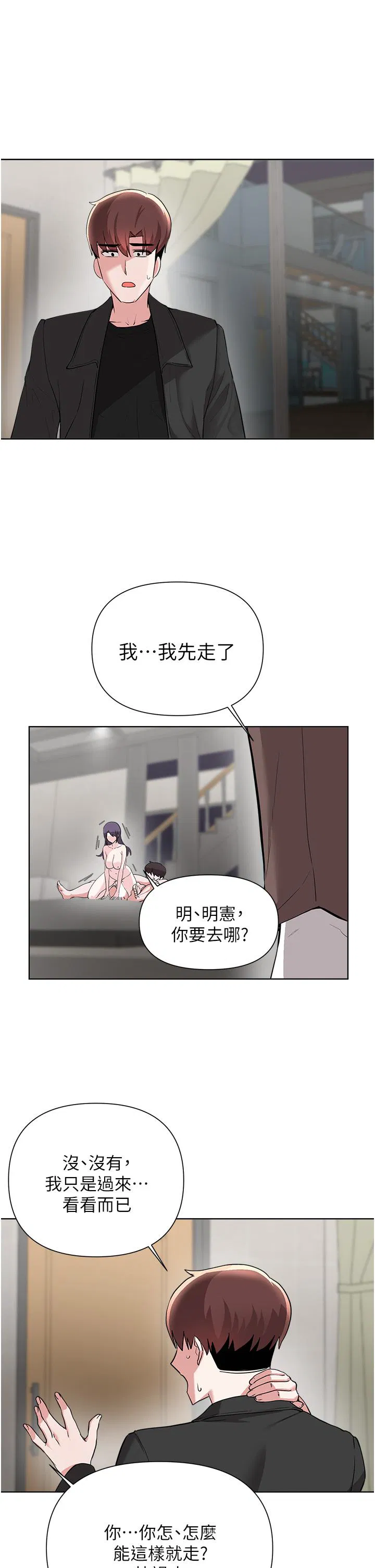 Escape Loser Raw Chapter 56 Page 29
