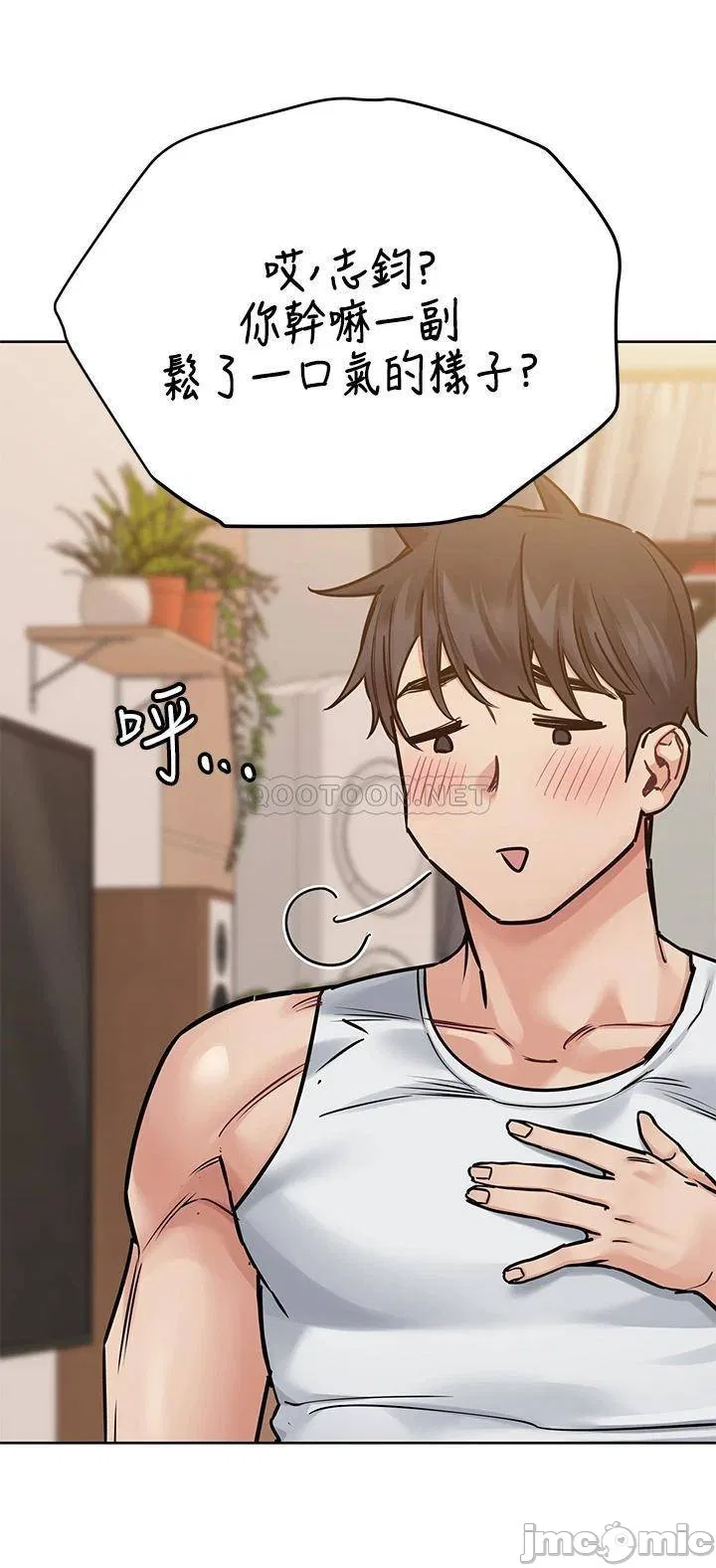 Keep it a secret from your mother Raw Chapter 50 Page 32