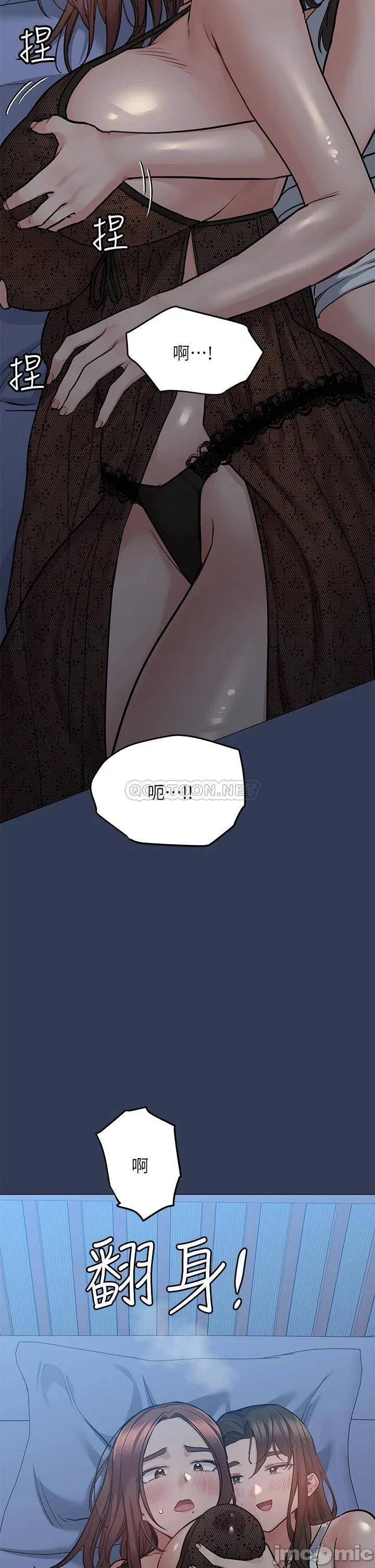 Keep it a secret from your mother Raw Chapter 50 Page 51
