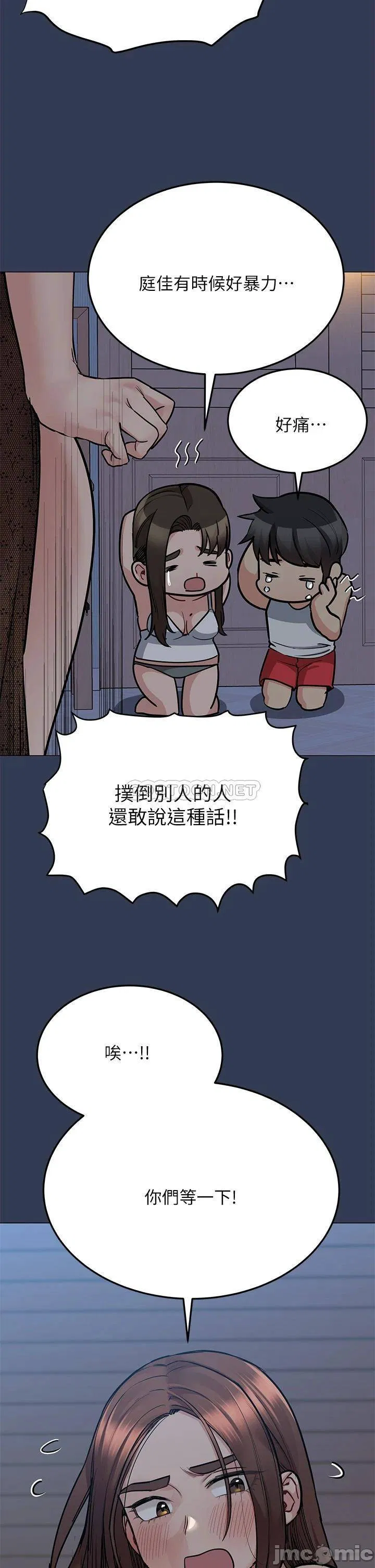 Keep it a secret from your mother Raw Chapter 50 Page 55