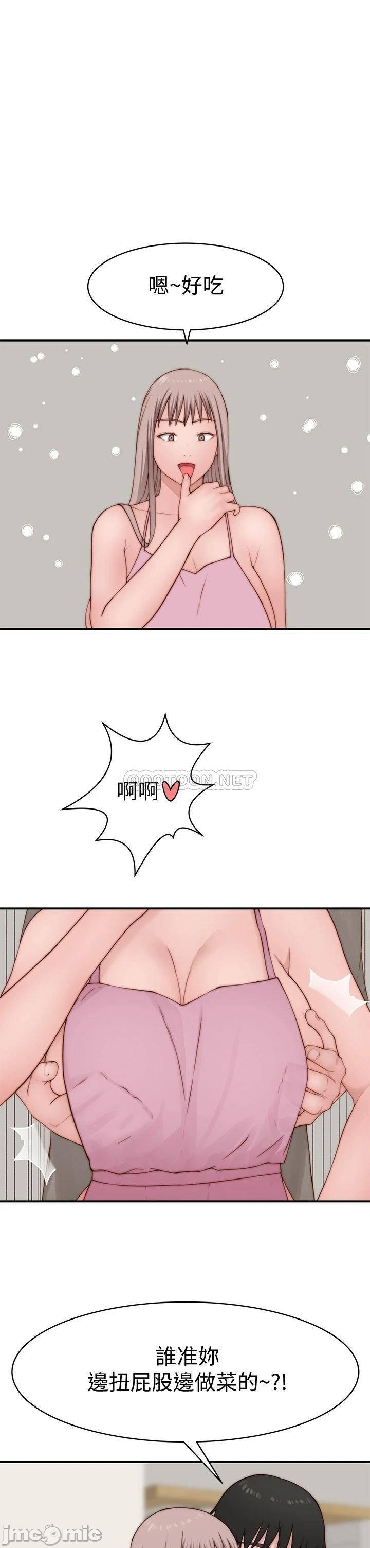 Between Us raw Chapter 94 Page 1