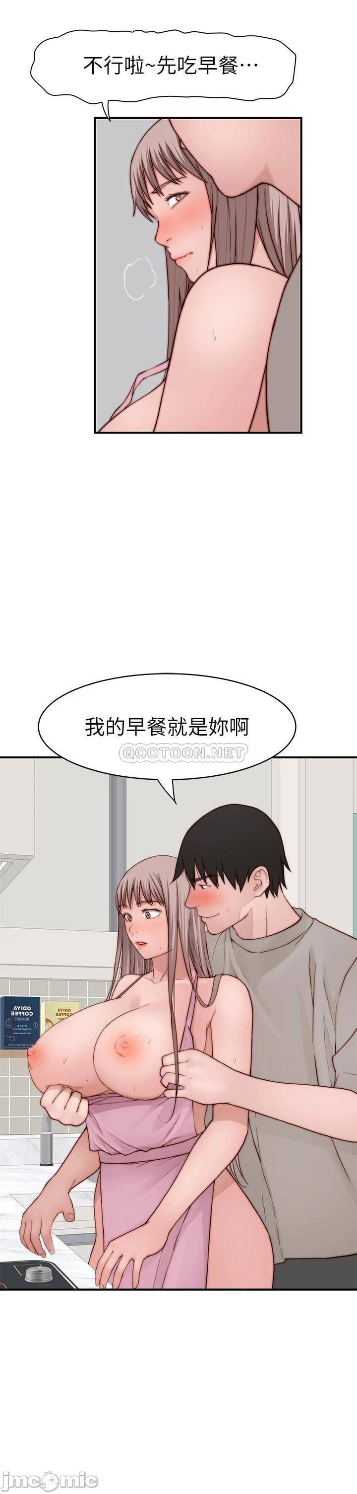 Between Us raw Chapter 94 Page 3