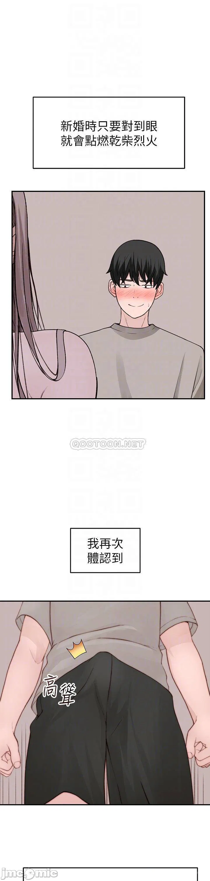 Between Us raw Chapter 94 Page 8