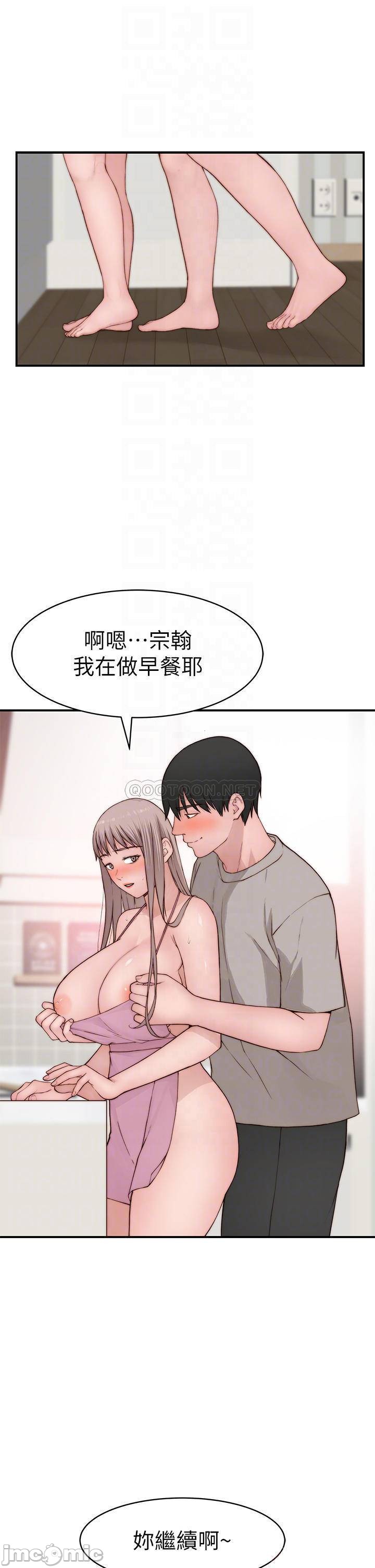 Between Us raw Chapter 94 Page 10