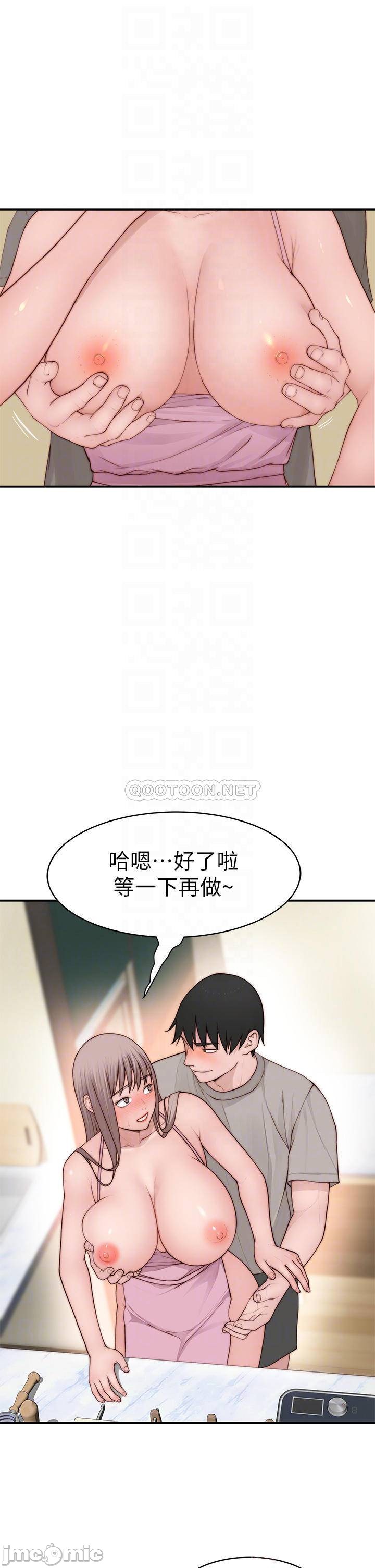 Between Us raw Chapter 94 Page 12