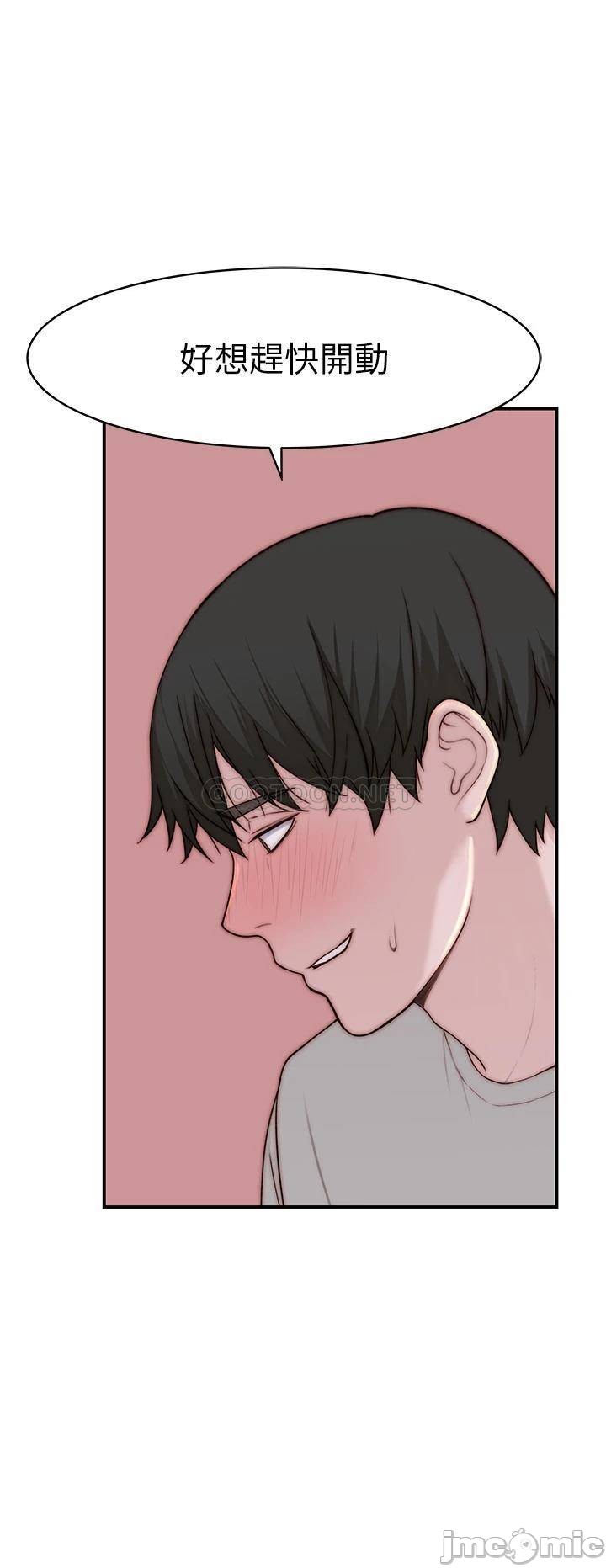 Between Us raw Chapter 94 Page 17