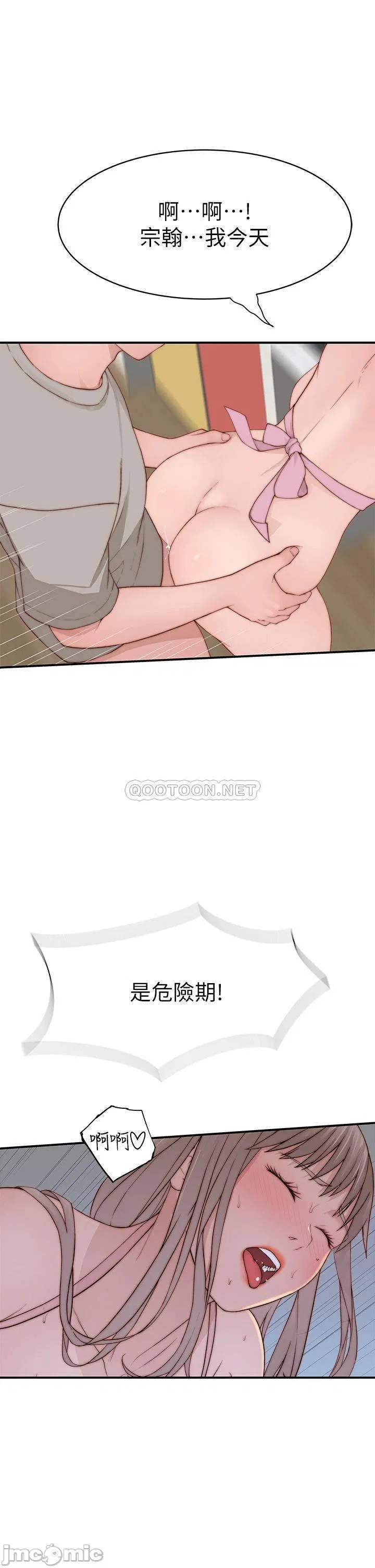 Between Us raw Chapter 94 Page 24