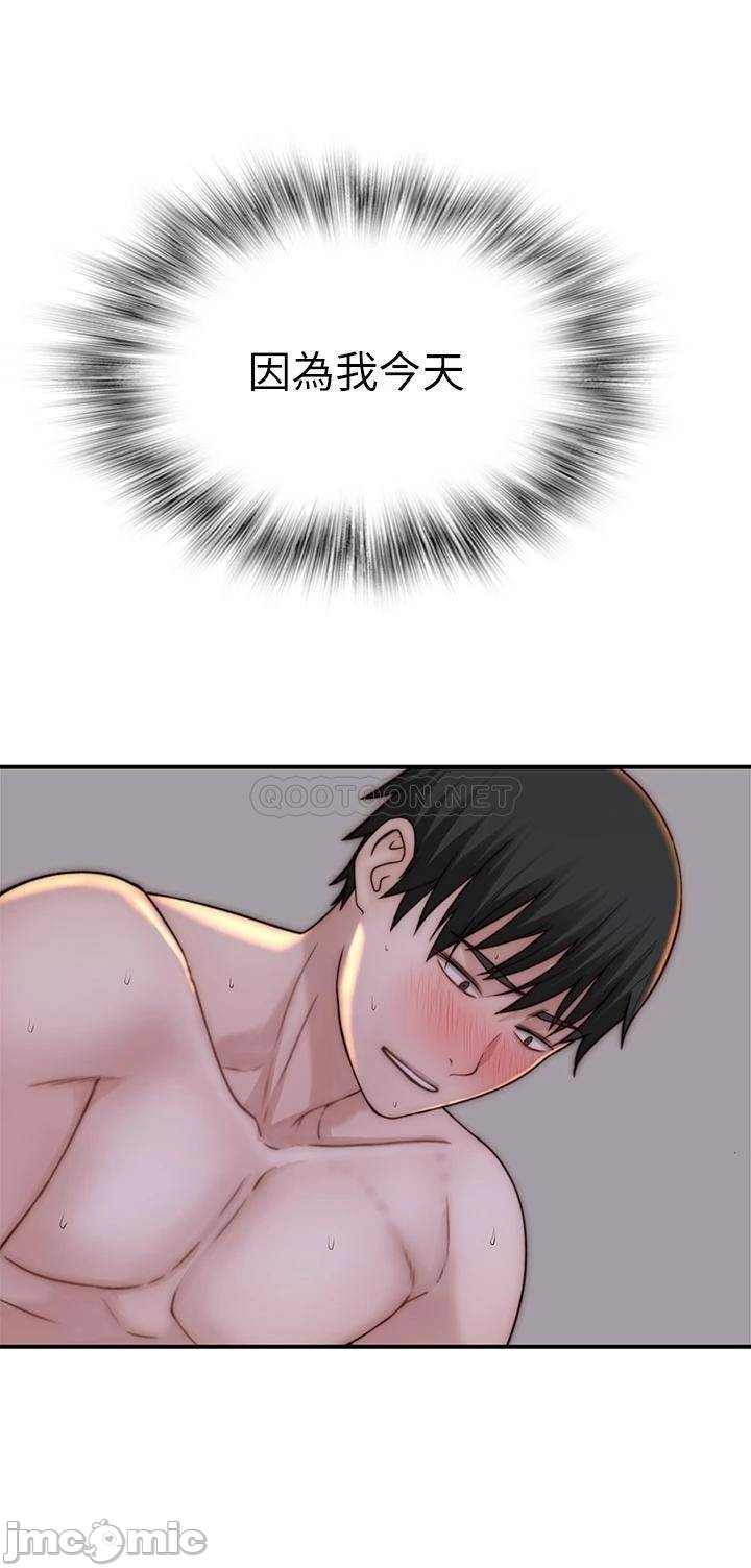 Between Us raw Chapter 94 Page 31