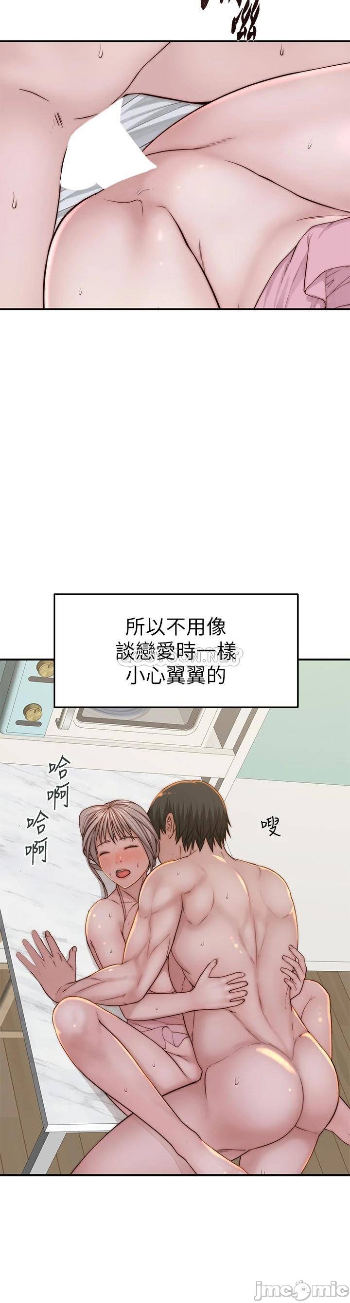 Between Us raw Chapter 94 Page 33